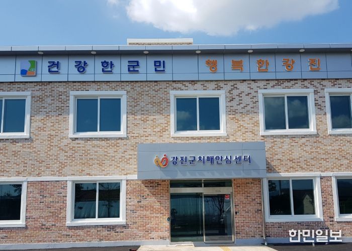 강진군 치매안심센터