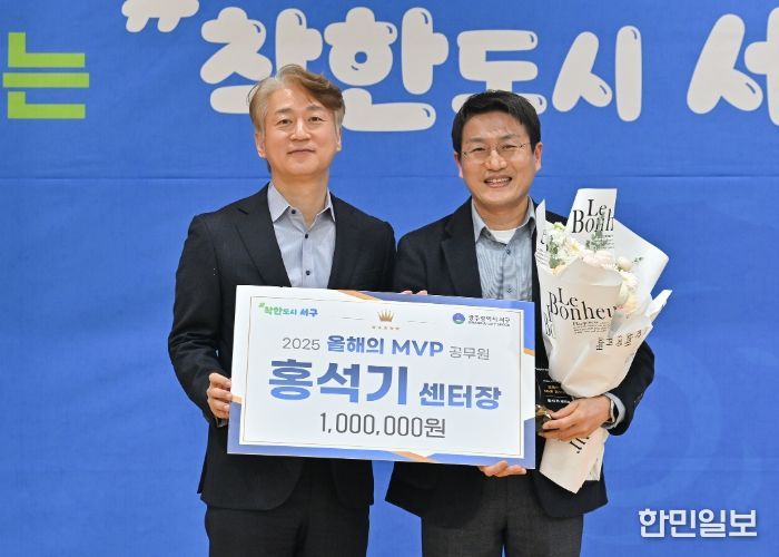 광주 서구는 31일 한 해 동안 구정 발전과 주민 편익 증진에 기여한 '올해의 MVP 공무원'으로 홍석기 소상공인경영지원센터장을 선정했다. 광주 서구 제공