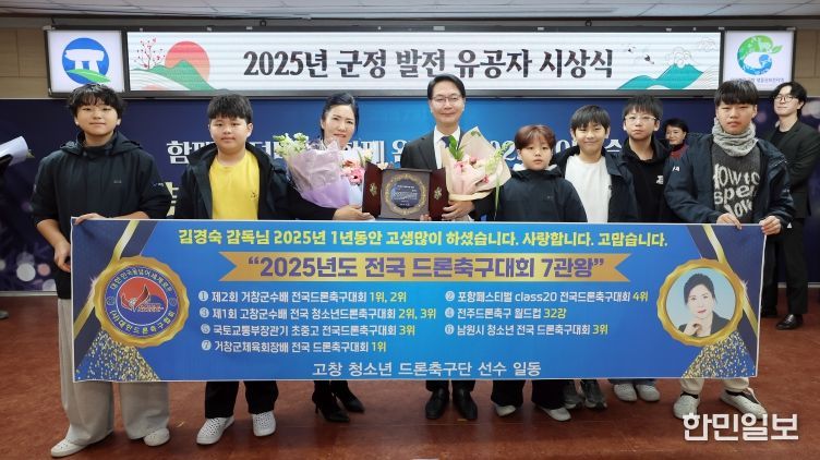 고창군 종무식-군정발전 유공자 표창