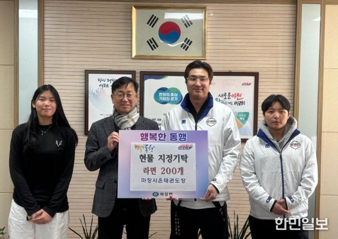 마장시온태권도장, 아이들과 함께 라면 200개 기부로 따뜻한 나눔 실천