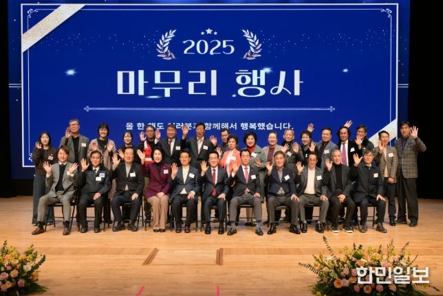 2025년 마무리 행사