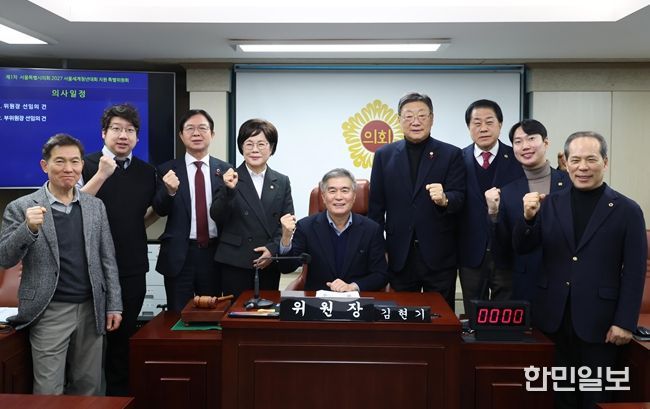 2027 서울세계청년대회 지원 특별위원회