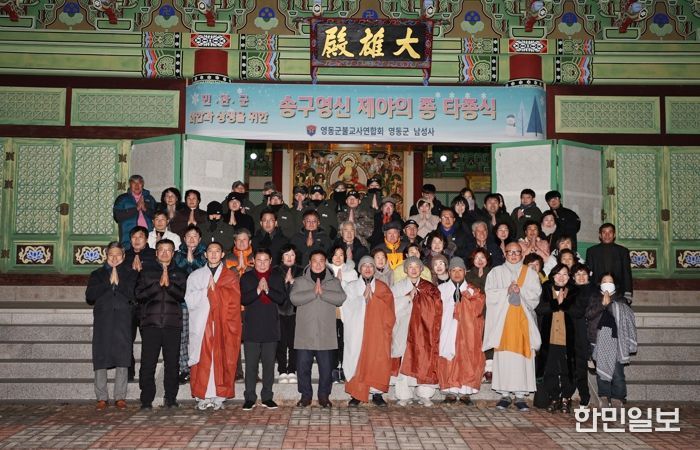 영동군민, 병오년 해맞이 함께 하며 힘찬 출발