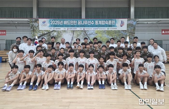 전지훈련지로 각광받는 인제군, 꿈나무배드민턴선수단 동계합숙훈련 성공적 마무리