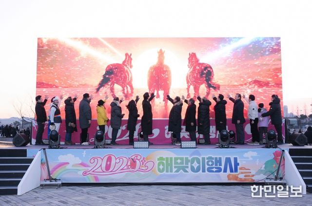 2026년 해맞이행사