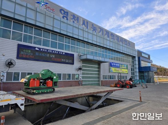 영천시 농기계임대사업소 전경