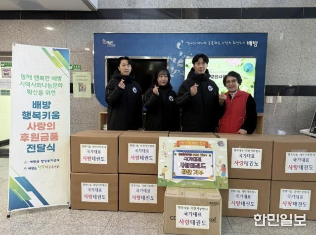 후원품 전달식 모습