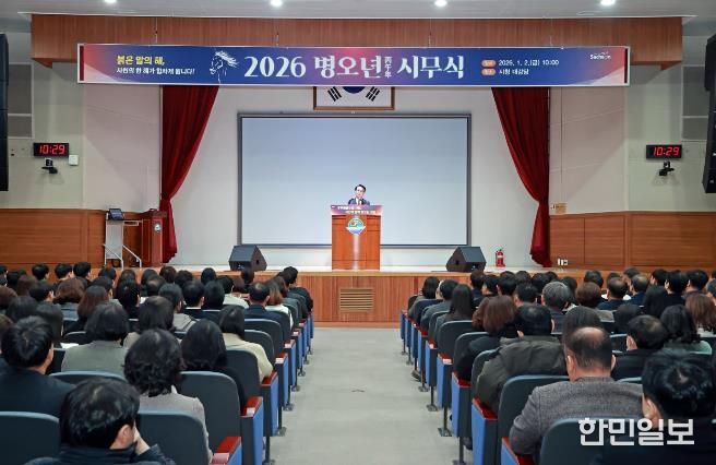 사천시, 2026년 병오년 시무식 개최