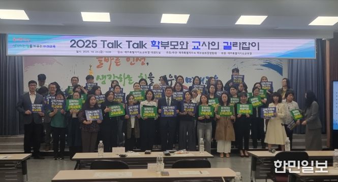 도교육청, 2026년 학부모학교참여지원사업 운영 단체 공개 모집