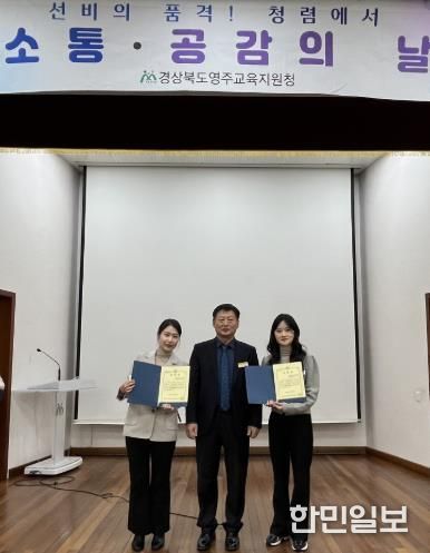 영주교육지원청 ‘ Best Worker ’시상