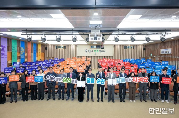 순천시, 시무식