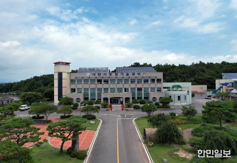 사천 농업기술센터