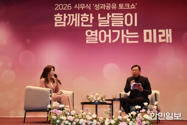 동구 2026년 시무식 ‘성과 공유 토크쇼’