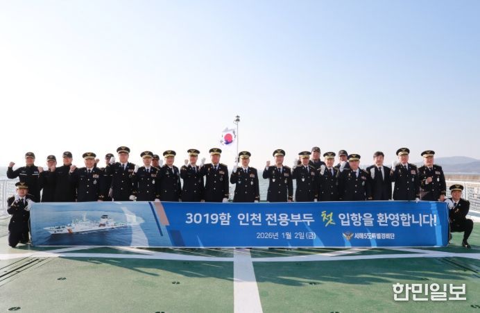 서특단 3019함 입항 기념사진