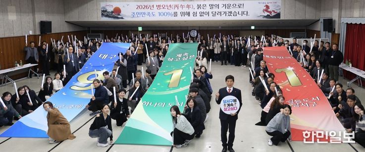 달서구, 주민만족도 91.1% 신뢰 바탕으로 2026년 힘찬 출발