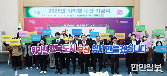 ▴워라밸 주간 기념식 및 우수기업 선정(2025.11.)