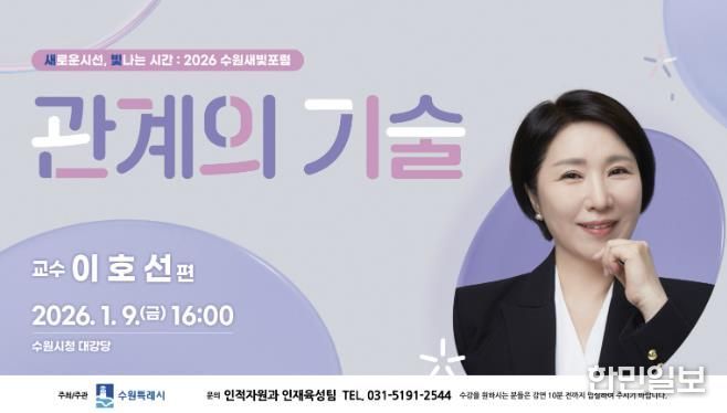 수원새빛포럼 홍보물