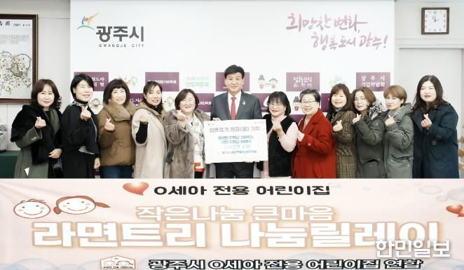 광주시 0세아 전용 어린이집 연합, 연말 맞아 라면 300박스 기탁