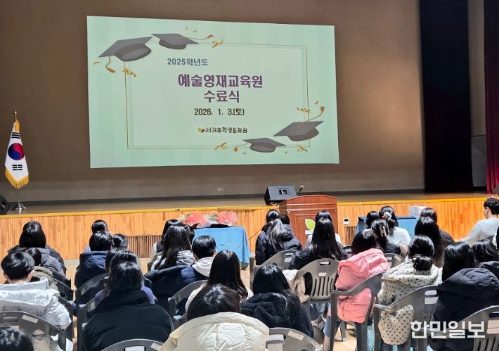 2025학년도 예술영재교육원 수료식