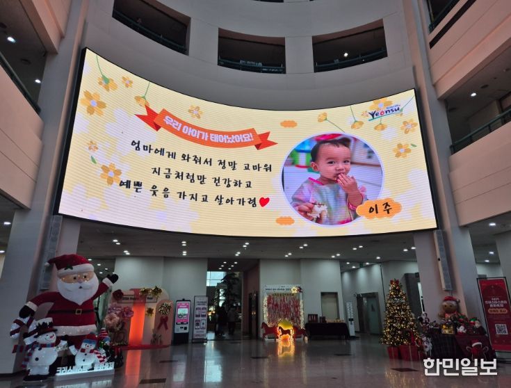 연수구, 출산가정 응원하는 ‘우리 아기 첫 인사’ 사업