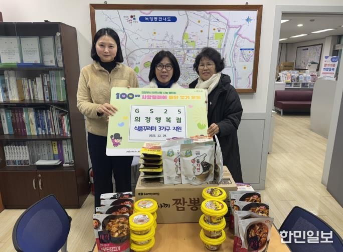 의정부시 녹양동, 온정돌봄 서포터즈 'GS25 의정행복점' 100일간 사랑릴레이 참여