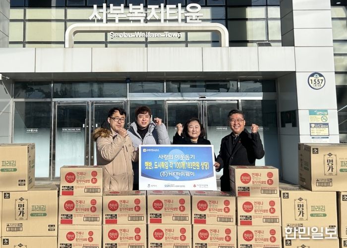 왼쪽부터 ㈜HK하이웨이 김혁민 과장, 하임수 과장, 평택서부노인복지관 김수희 관장, 평택행복나눔본부 황성식 나눔국장
