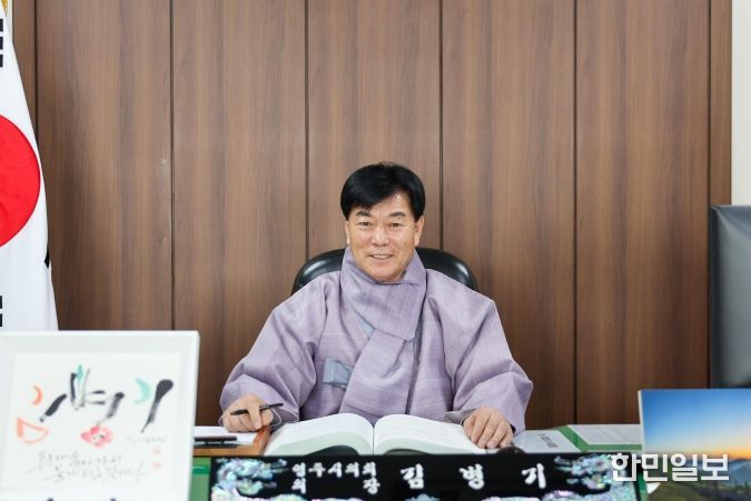 김병기 영주시의회 의장