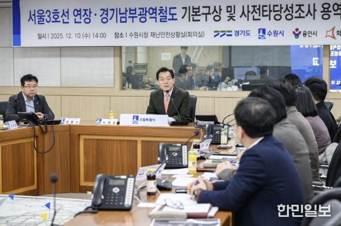 지난해 12월 수원시가 주도한 경기남부광역철도 기본구상 및 사전타당성조사 용역 최종보고회에서 이재준 시장이 인사말을 하고 있다.