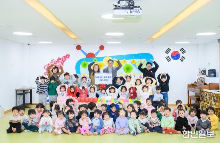 남해 하나어린이집, 사랑 나눔저금통 전달