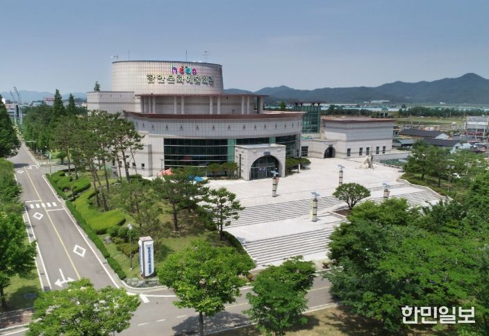 함안문화예술회관, 개관 20주년