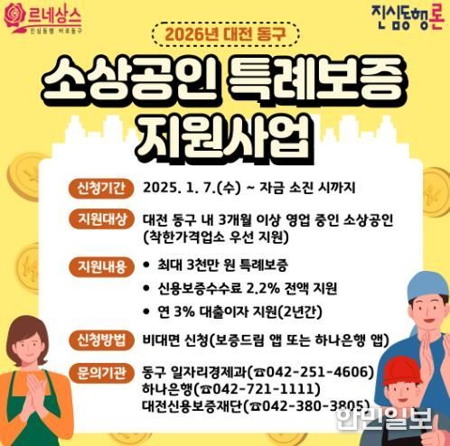 진심동행론 홍보 포스터