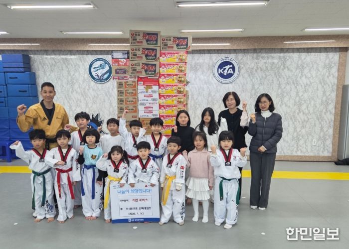 수원시 권선구 평동 용인대 오목태권도장, 사랑의 라면 나눔