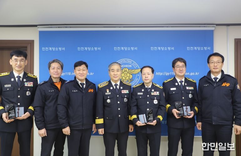 계양소방서, 2025년 하반기 장기근속 봉사상 공로패 수여식