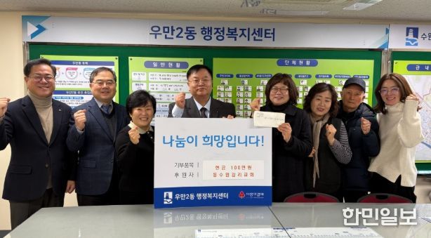 동수원감리교회, 수원시 팔달구 우만2동에 2년째 나눔 실천해