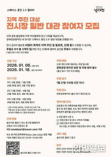 문화공장방어진 일반대관공모 포스터