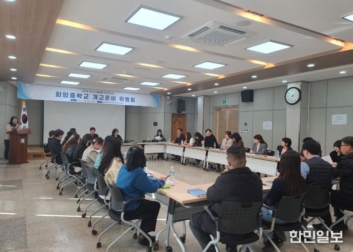 개교 앞둔 회암중, 교육청-학교가 함께 만드는 새출발