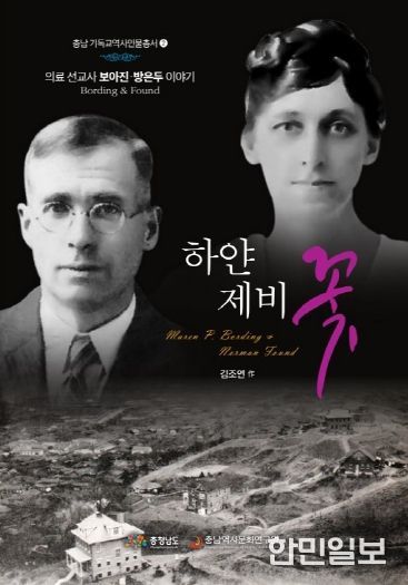 하얀 제비꽃 표지