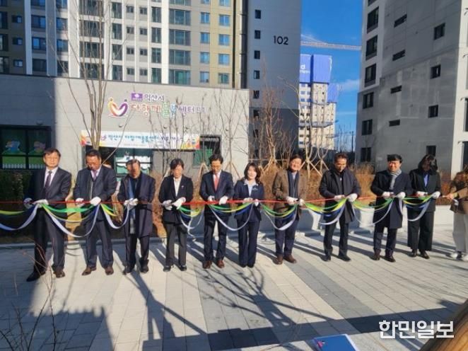 익산시, 다함께돌봄센터 11호 개소…돌봄 기반 강화