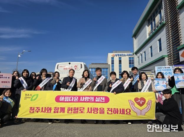청주시 상당보건소, 새해 첫 헌혈로 생명 나눔 실천