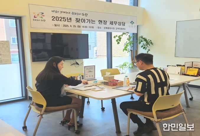 2025년 서울시 마을세무사 현장상담 활동