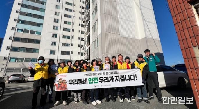 완주군, 안전취약계층 일산화탄소 누출 경보기 배부