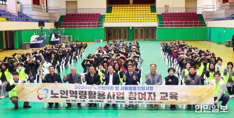 2026 노인역량활용사업 참여자 교육