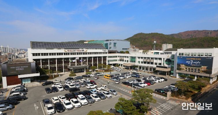 경주시청