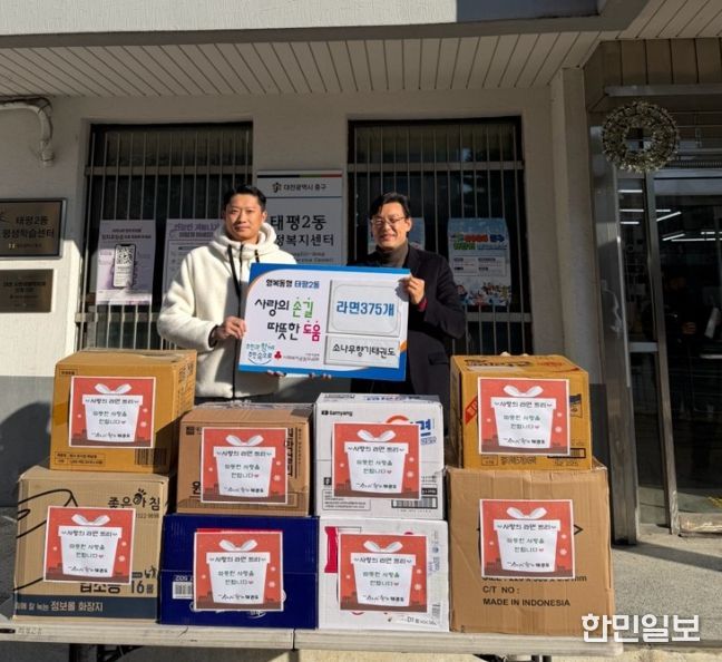 태권도장 원생들과 함께한‘십시일반(十匙一飯) 프로젝트’