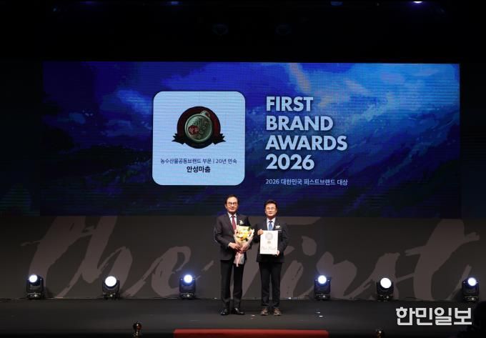 안성시, ‘2026년 대한민국 퍼스트브랜드 대상’ 수상