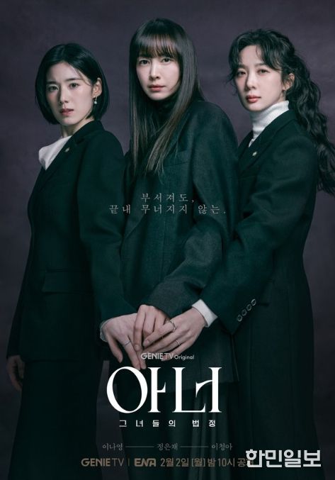 사진제공= KT스튜디오지니