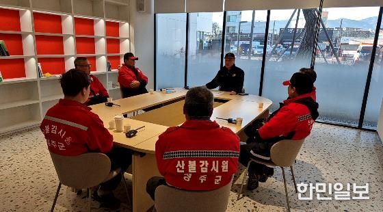 성주읍, 산불감시원 안전보건교육 실시!