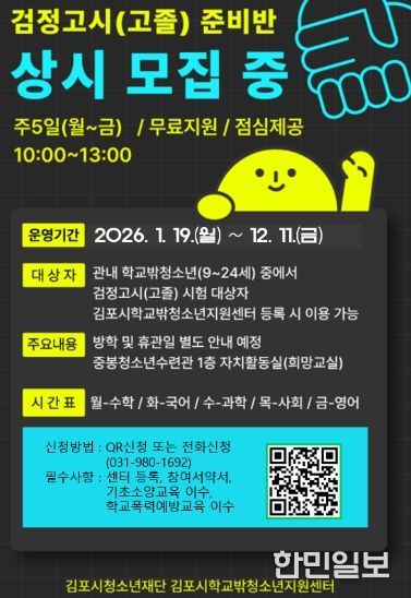 모집 안내 포스터