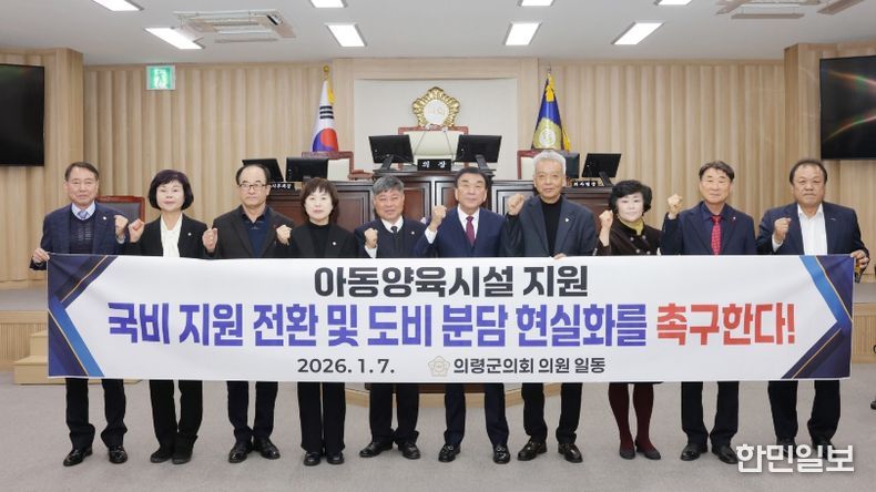 의령군의회 대정부 건의안