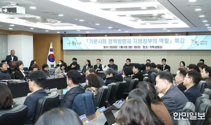 지난 6일 관악구 직원을 대상으로 ‘기본사회 정책 방향과 지방정부 역할’을 주제로 교육을 실시했다